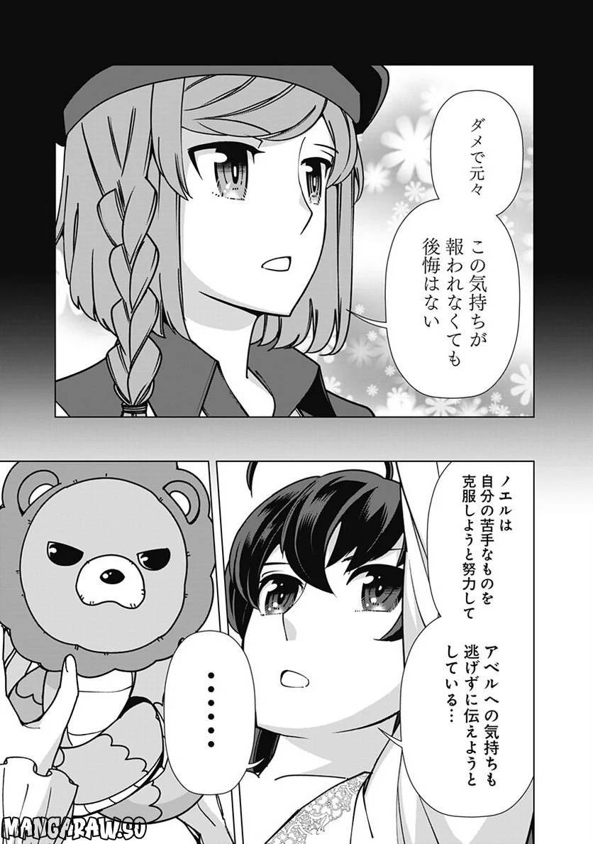 ページ 3 — 第94話