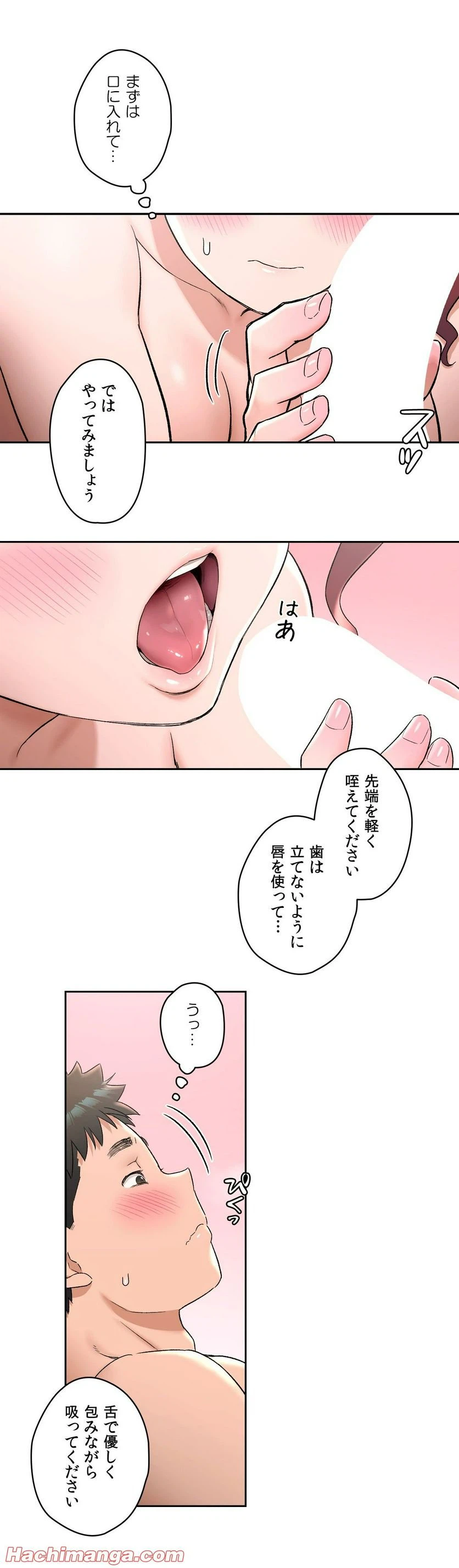 ページ 11 — 第43話