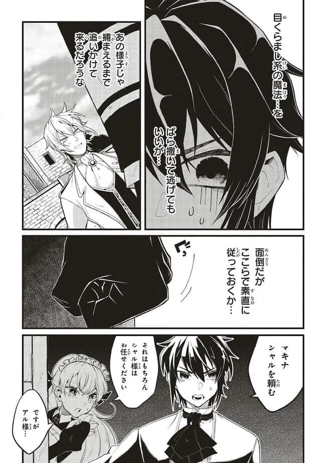 ページ 7 — 第5.1話