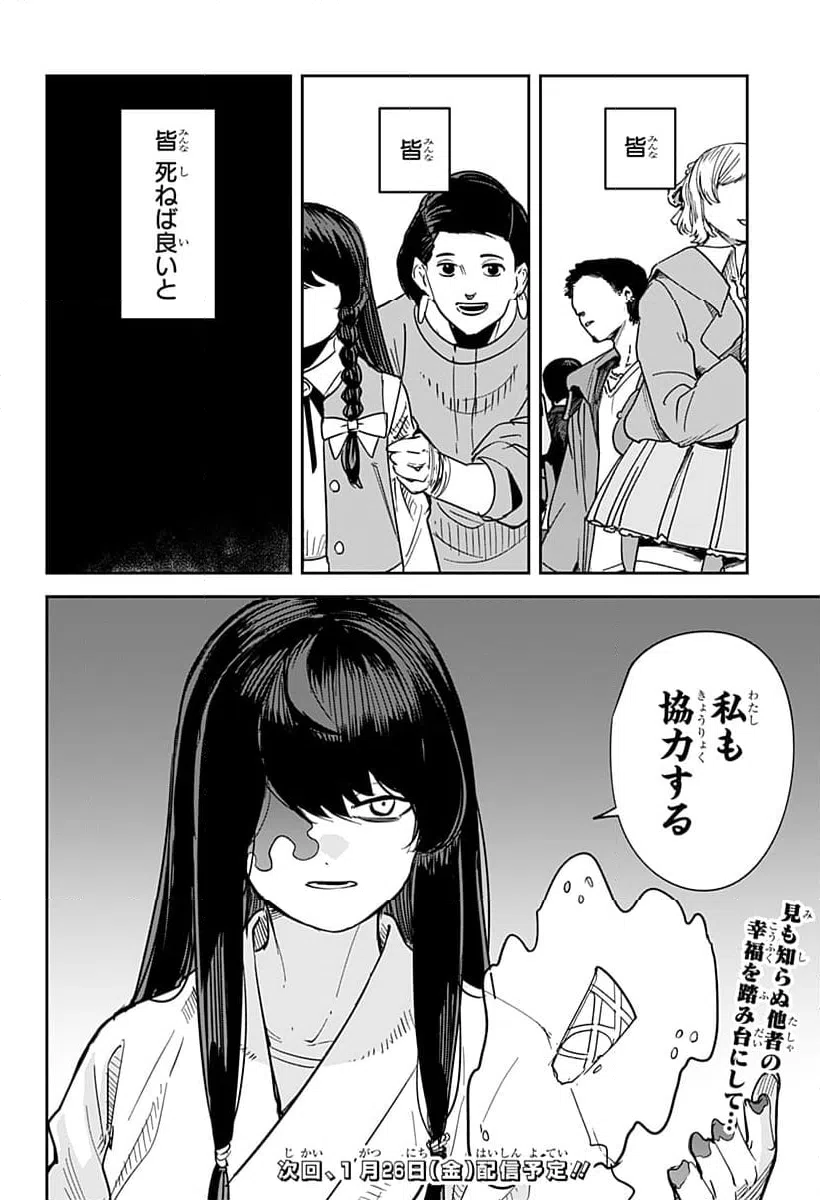 ページ 22 — 第31話