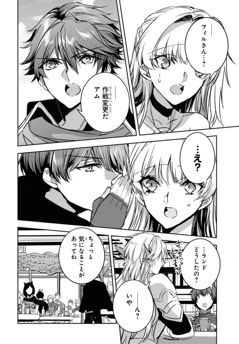 ページ 7 — 第11.2話