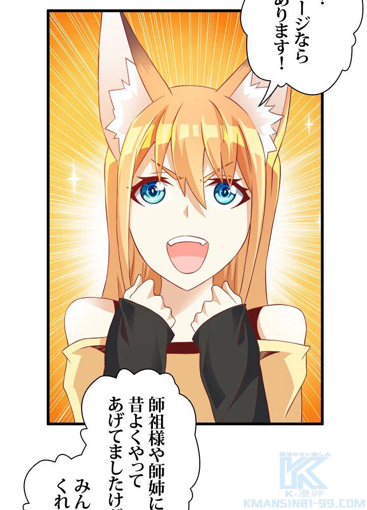 ページ 11 — 第8話