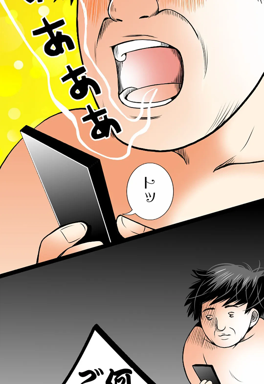 ページ 7 — 第80話