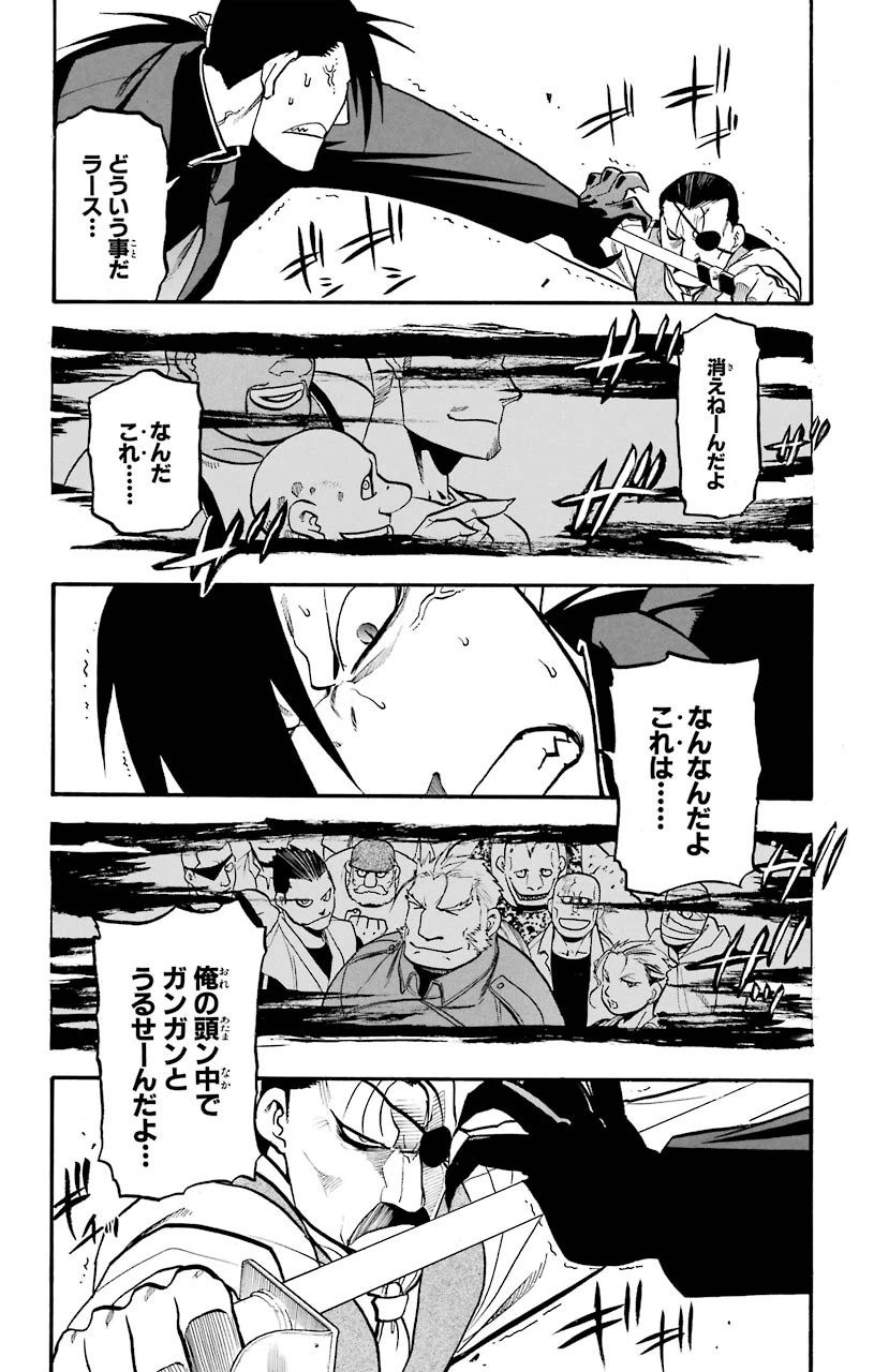 ページ 30 — 第82話