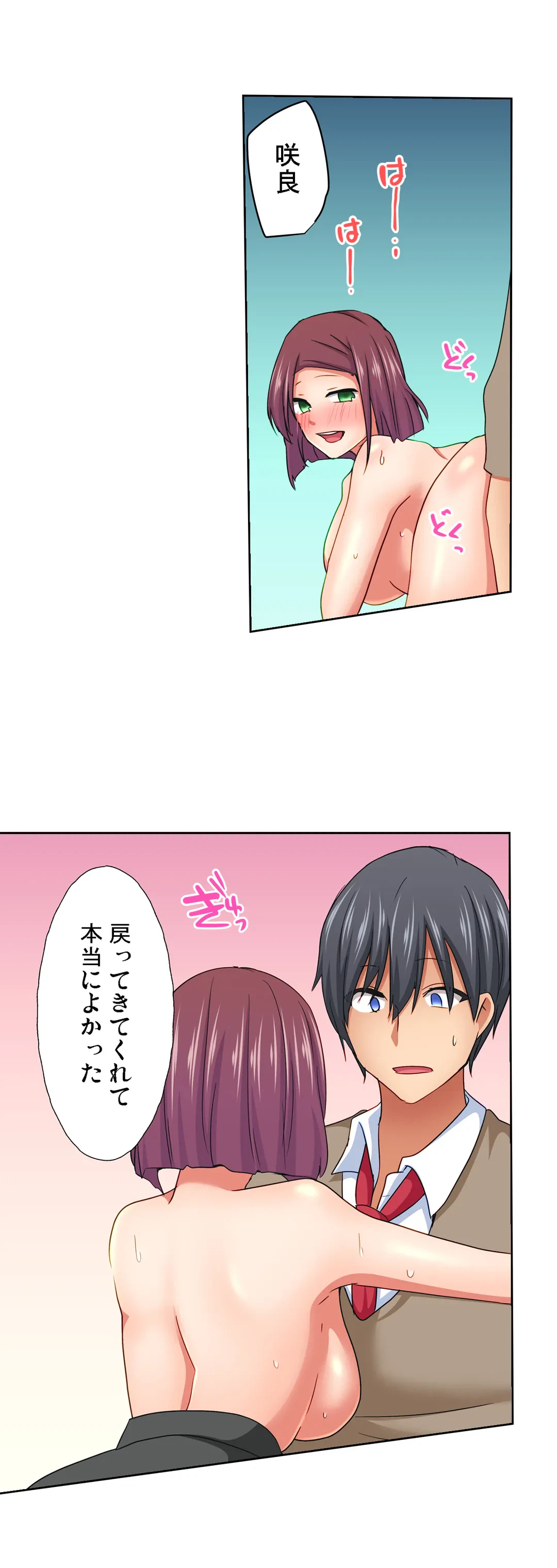 ページ 15 — 第18話