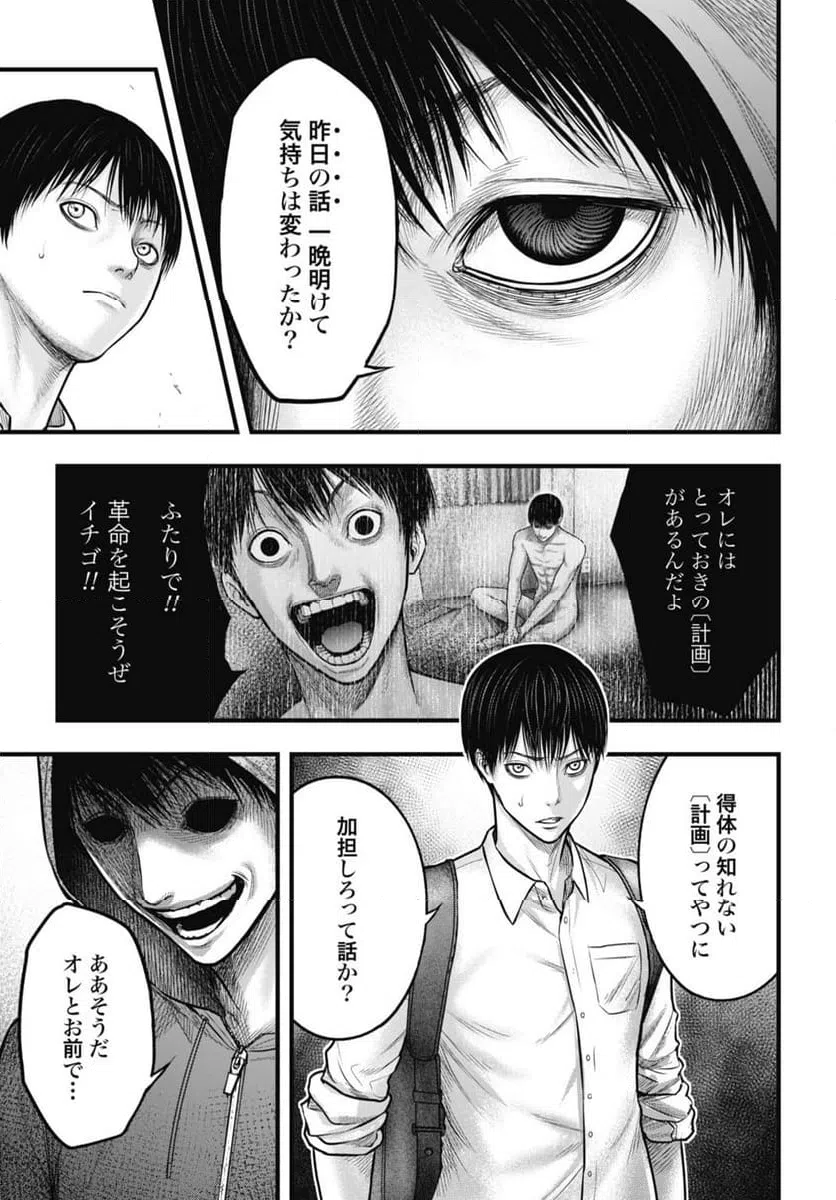 ページ 5 — 第5話