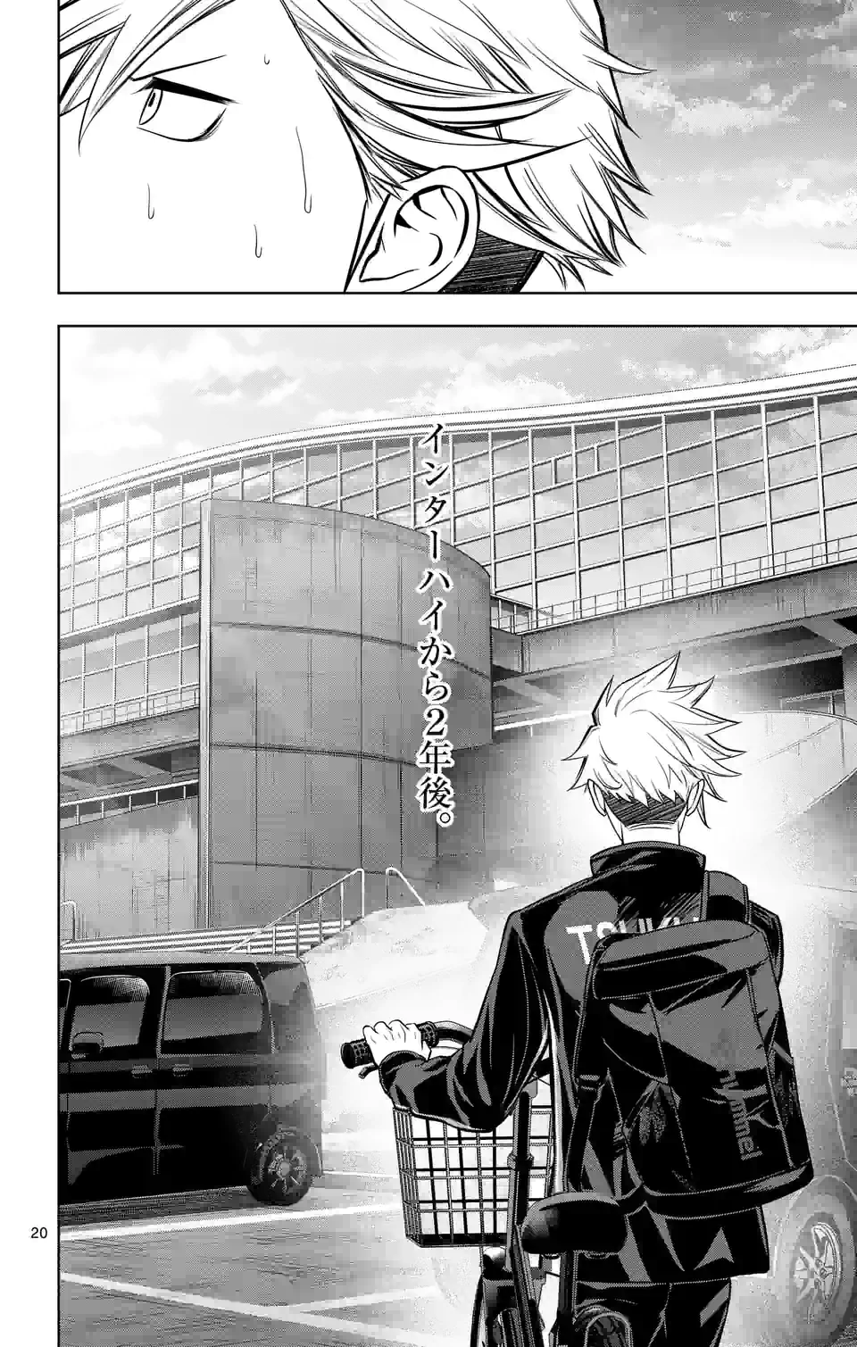 ページ 20 — 第244話