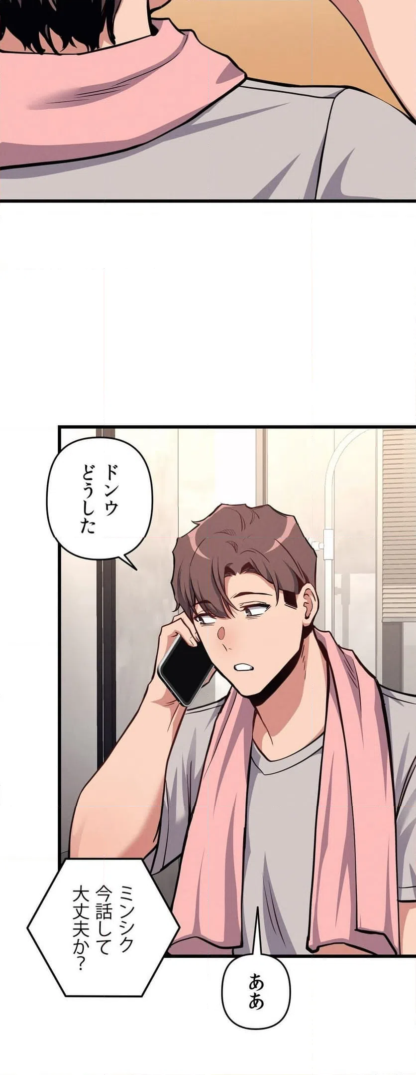 ページ 23 — 第6話