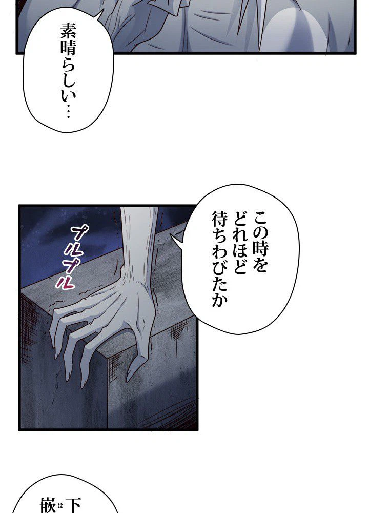 ページ 40 — 第22話