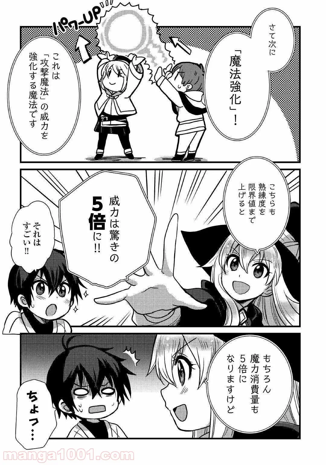 ページ 23 — 第46話