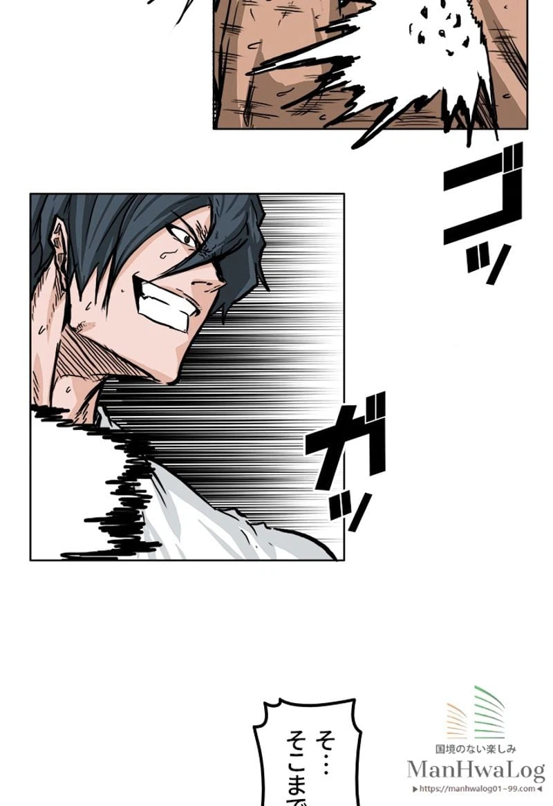 ページ 21 — 第53話
