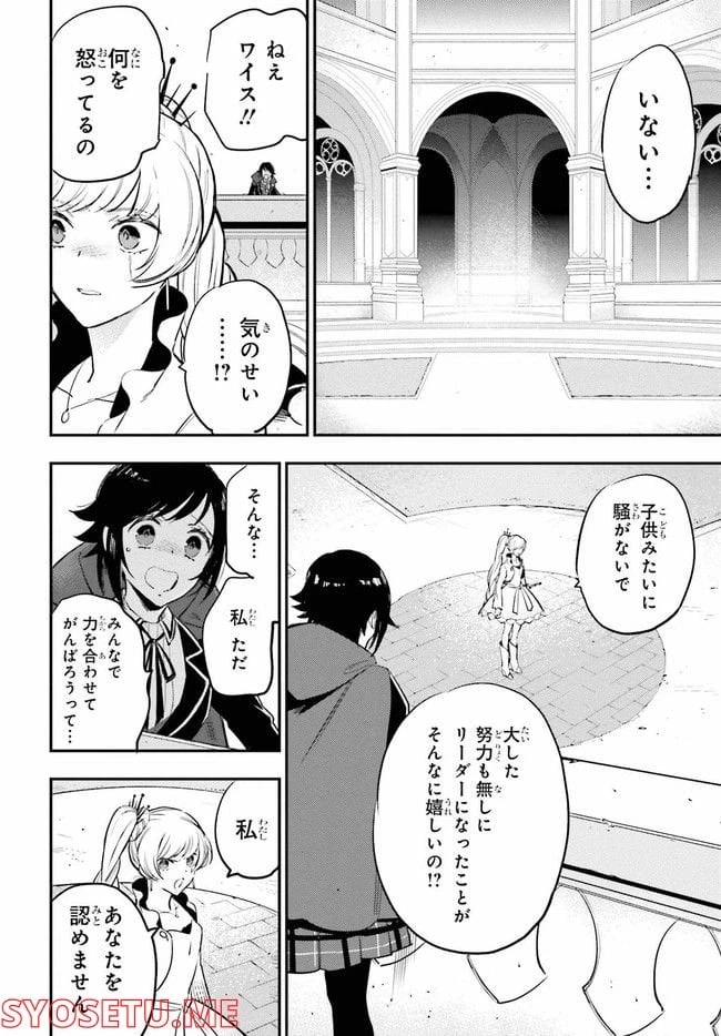 ページ 12 — 第3.1話