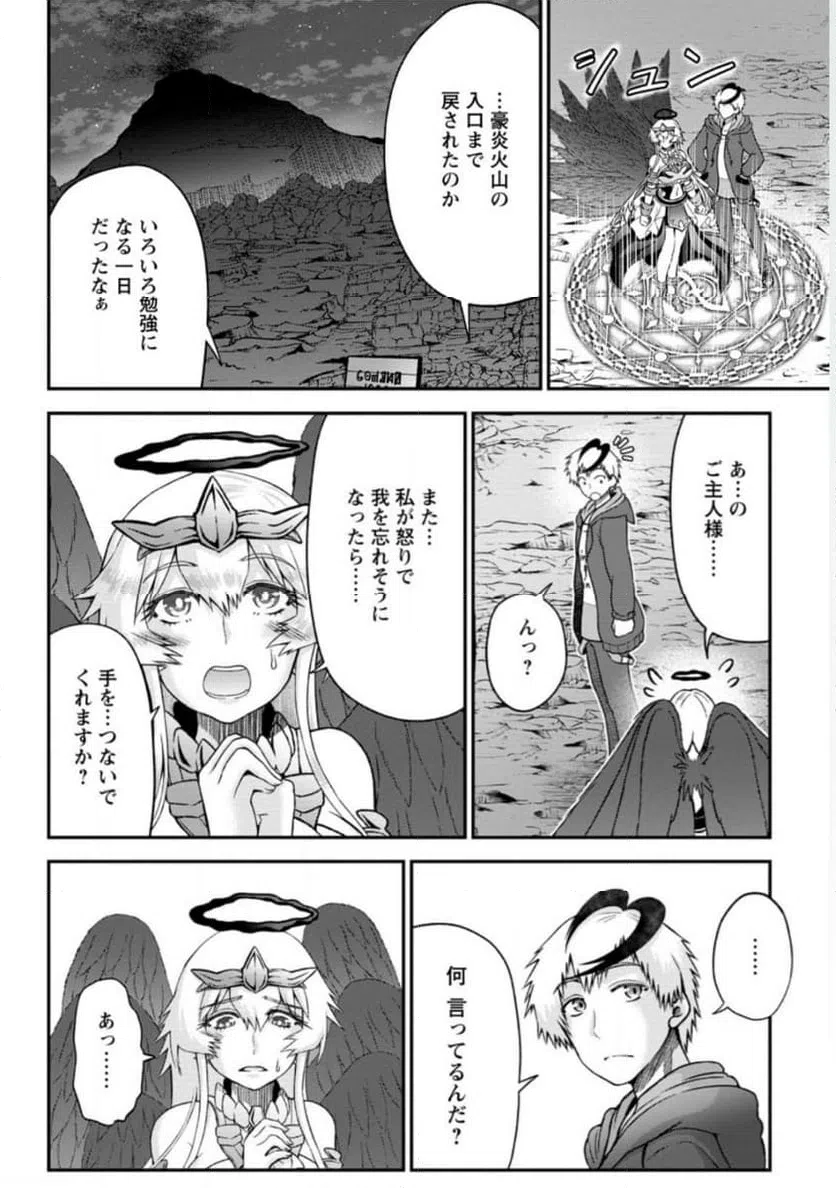 ページ 7 — 第8.3話