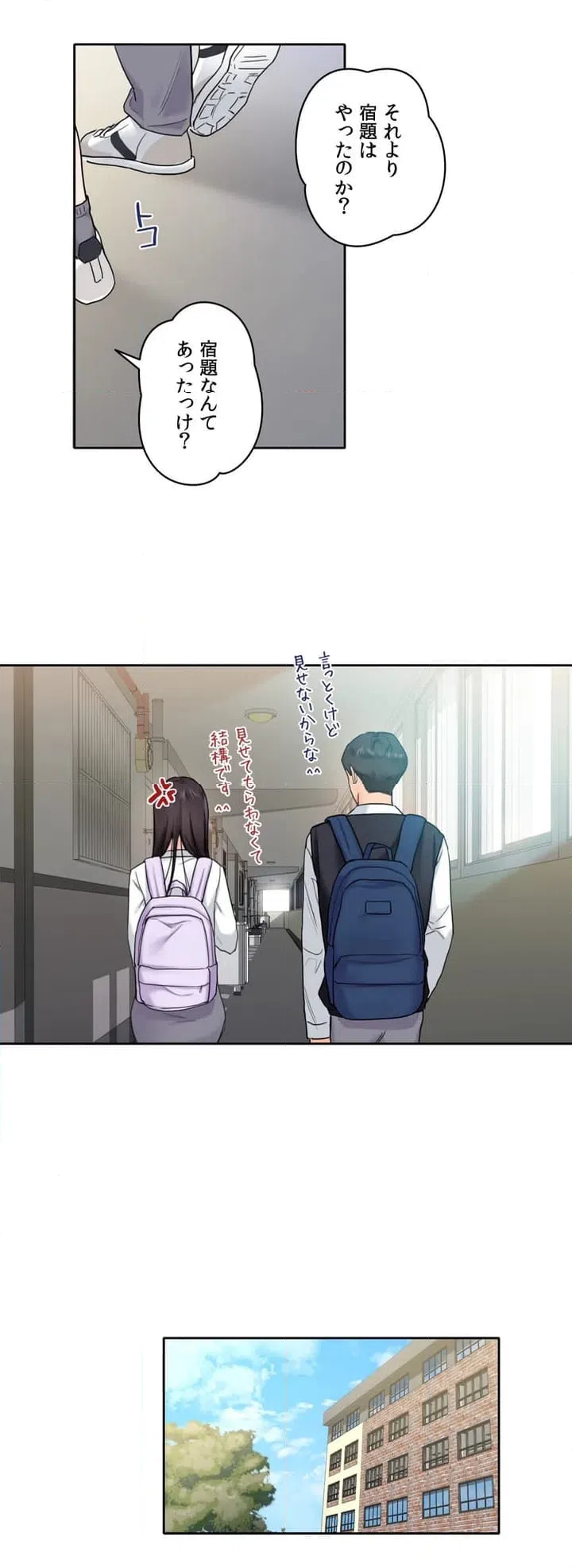ページ 15 — 第1話