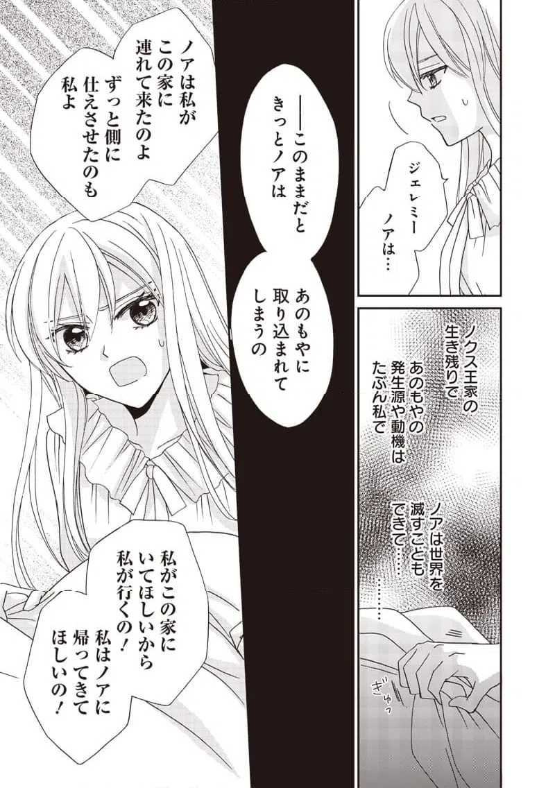 ページ 11 — 第41話