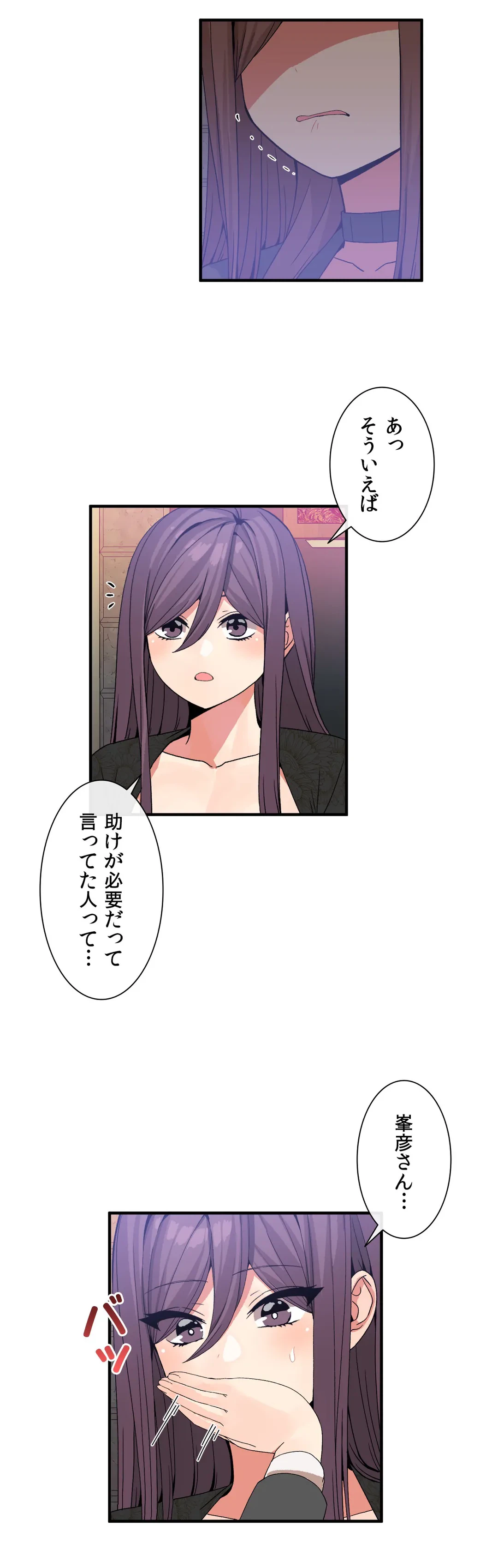 ページ 18 — 第42話