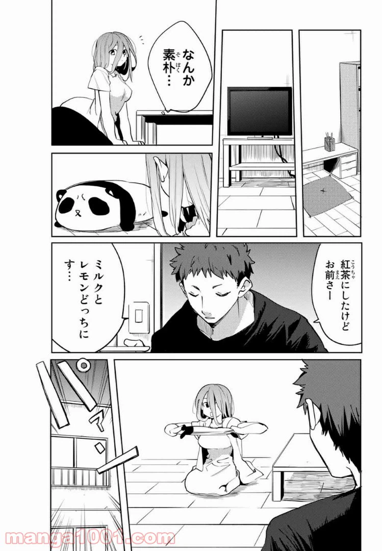 ページ 5 — 第49話