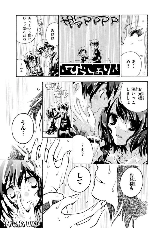 ページ 11 — 第3話