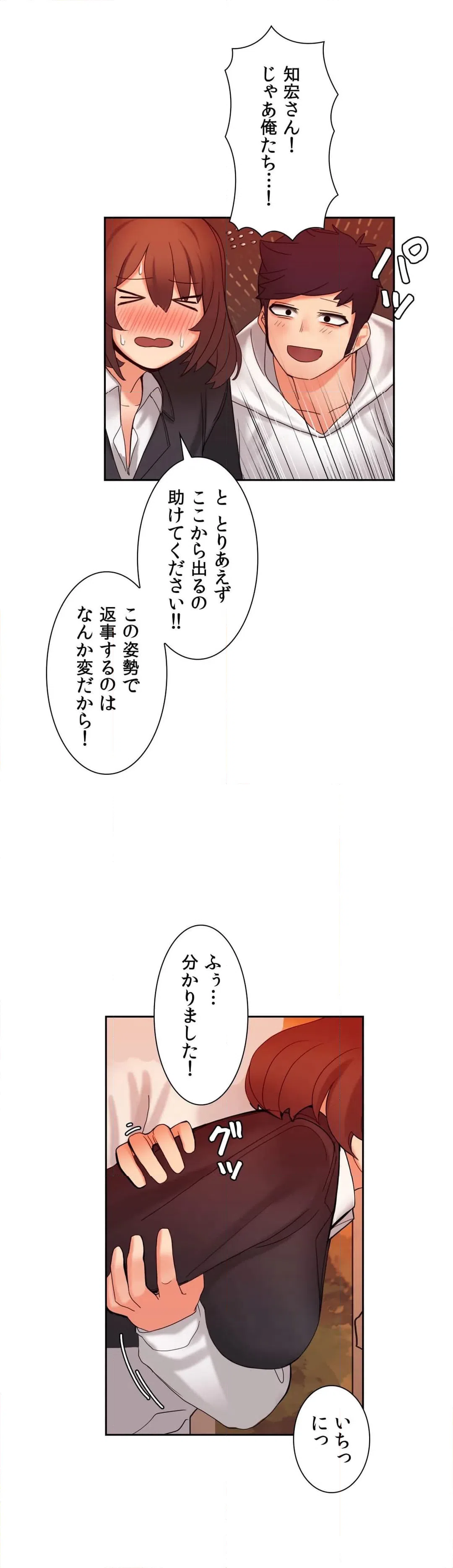 ページ 25 — 第9話