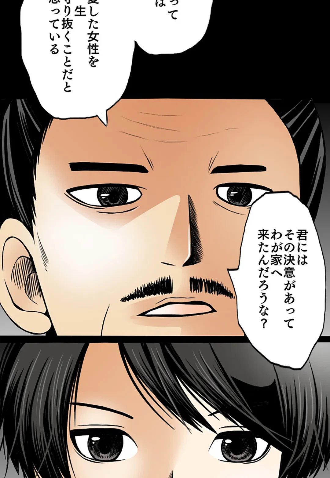ページ 17 — 第38話