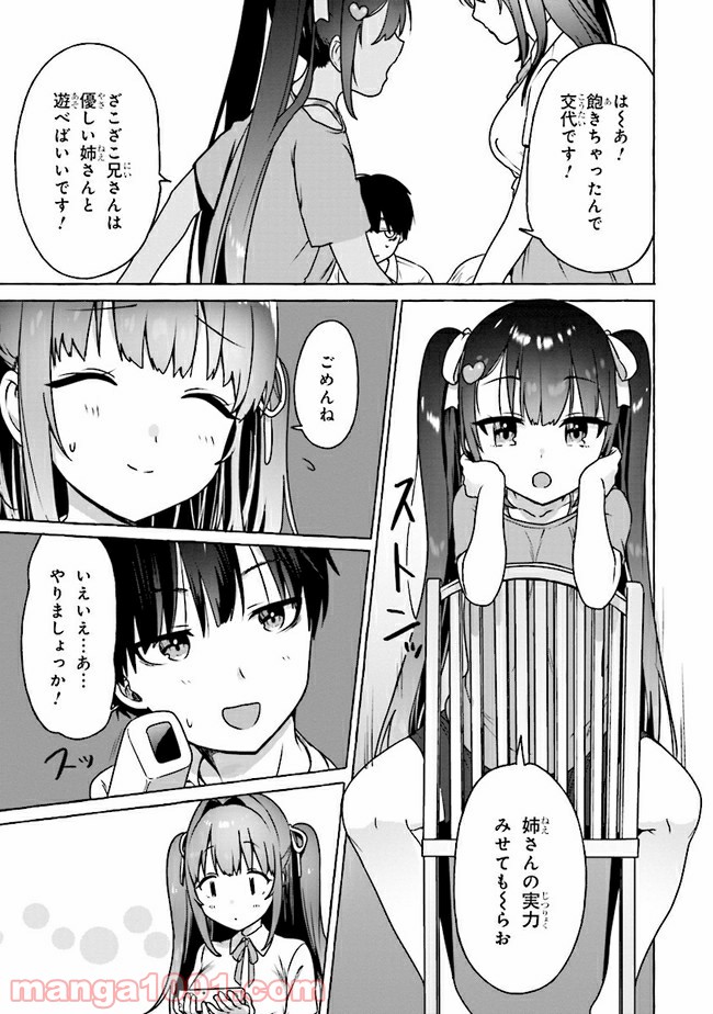 ページ 11 — 第4話