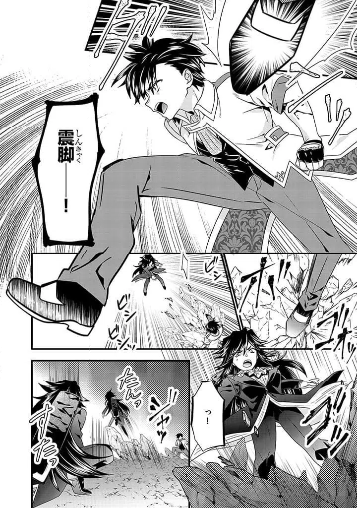 ページ 8 — 第10.1話