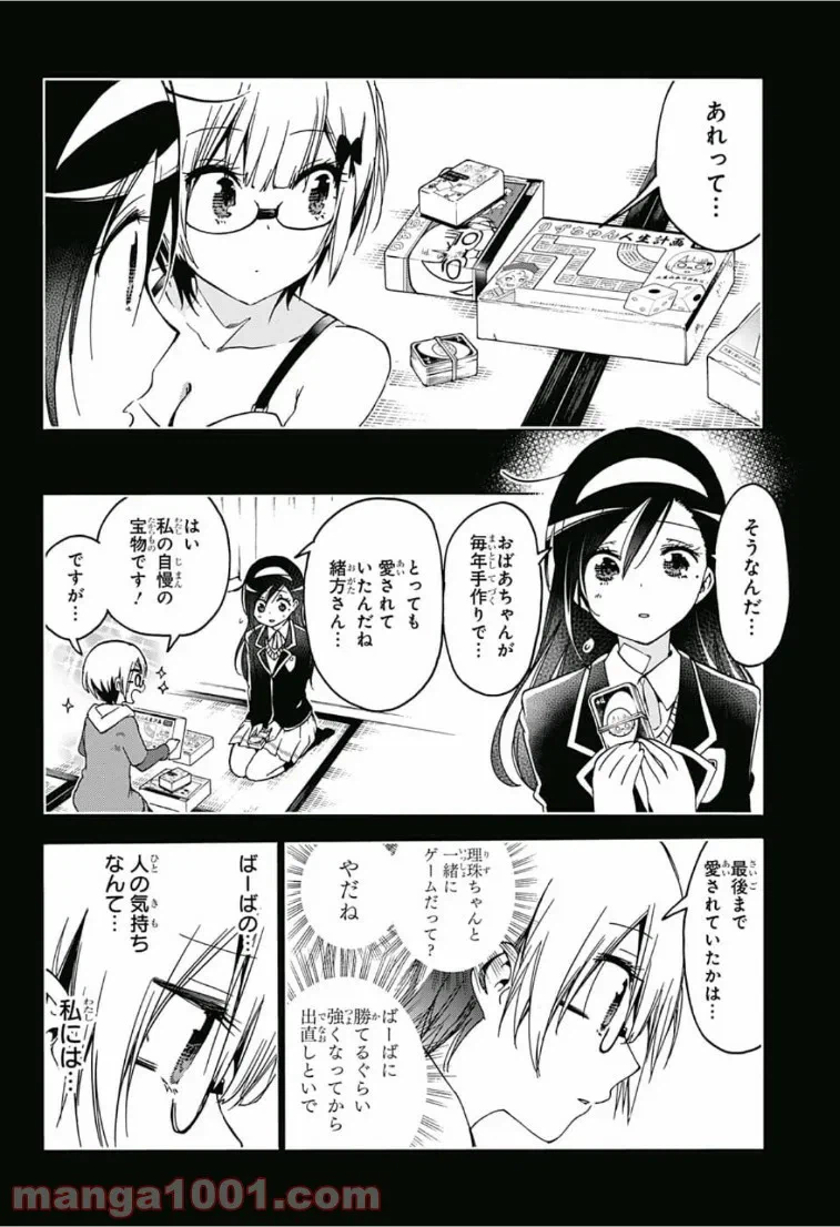 ページ 10 — 第115話