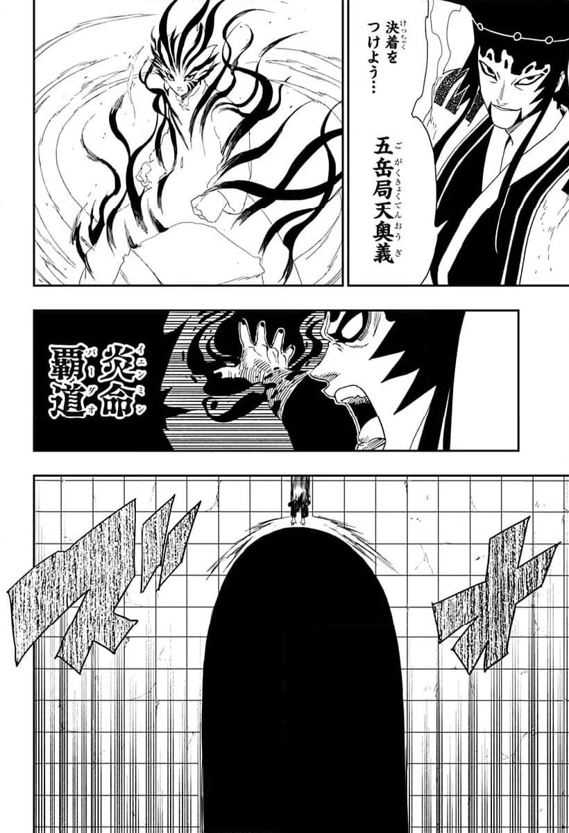 ページ 24 — 第33話