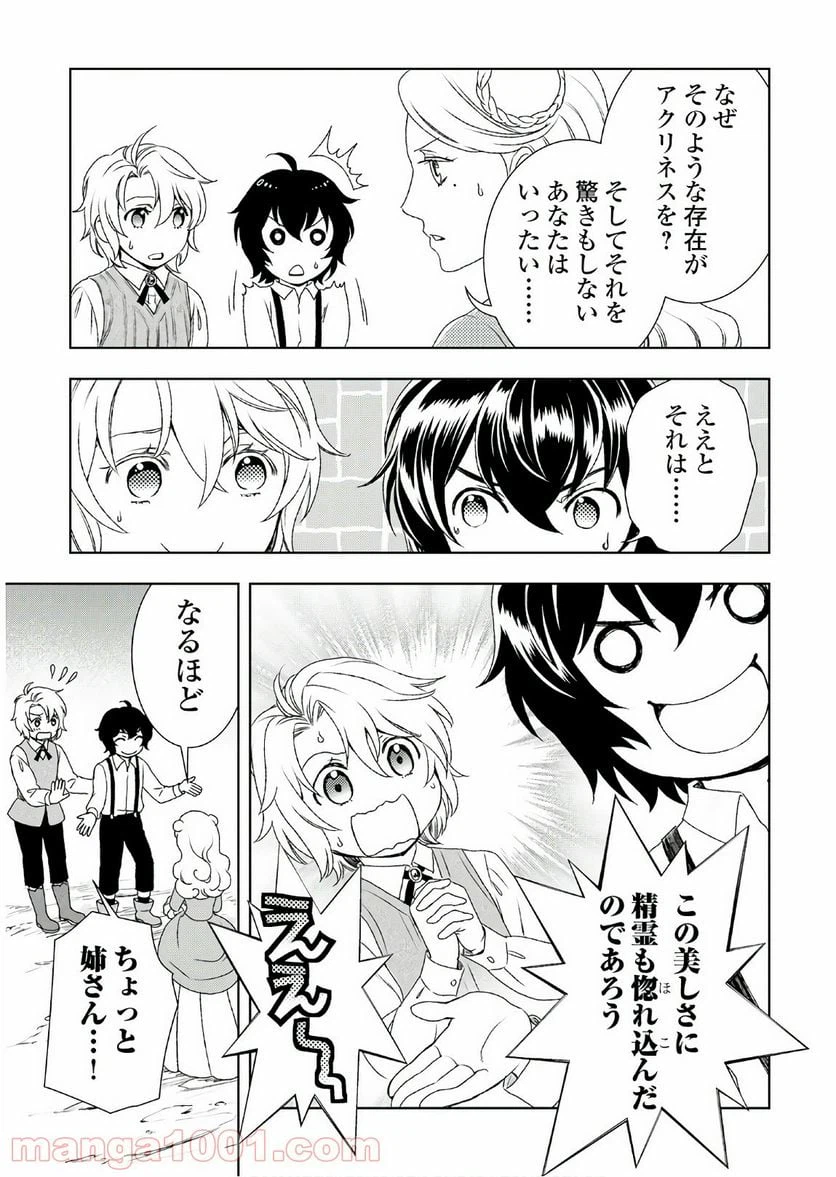 ページ 7 — 第24話