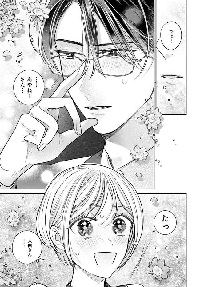 ページ 7 — 第3.2話