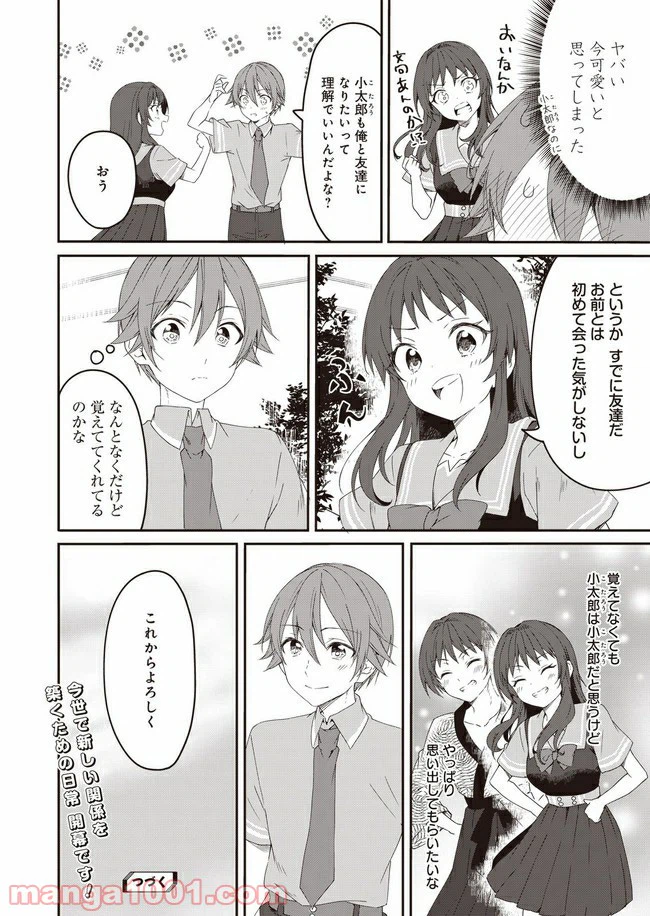 ページ 28 — 第1話