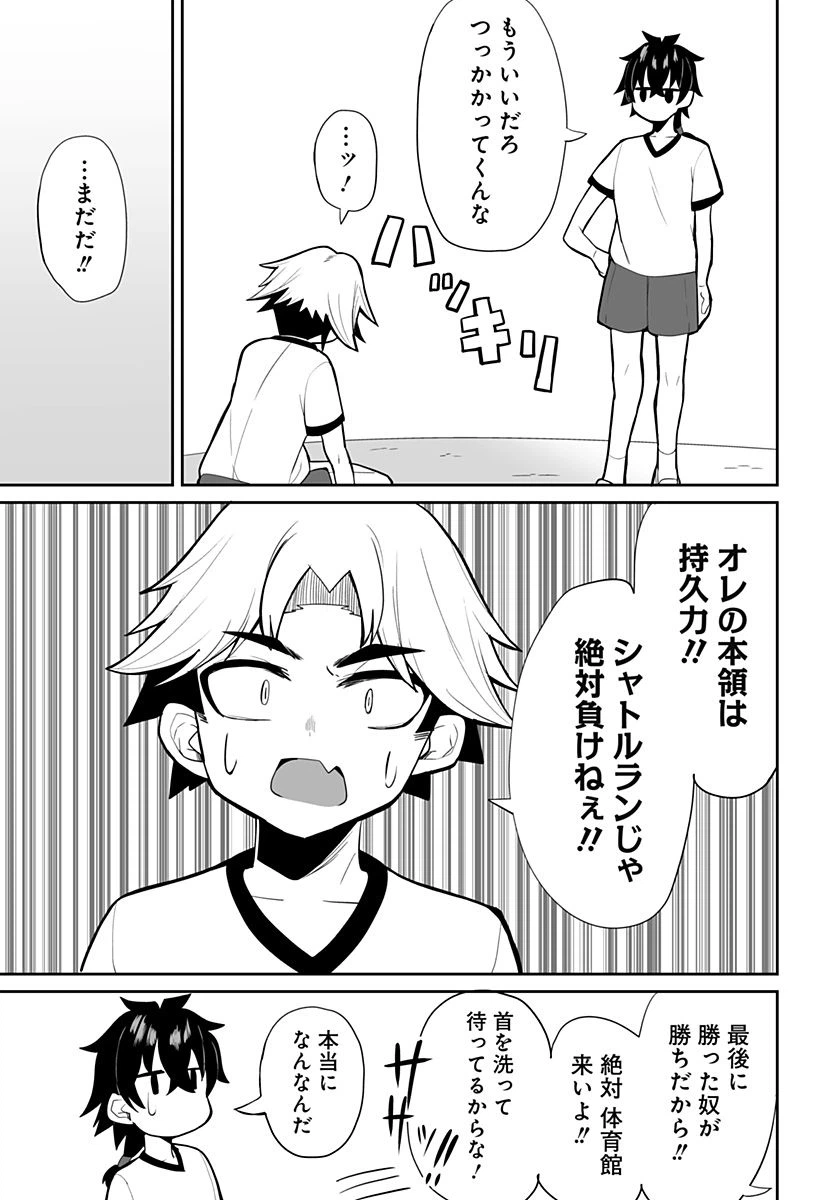 ページ 13 — 第3話