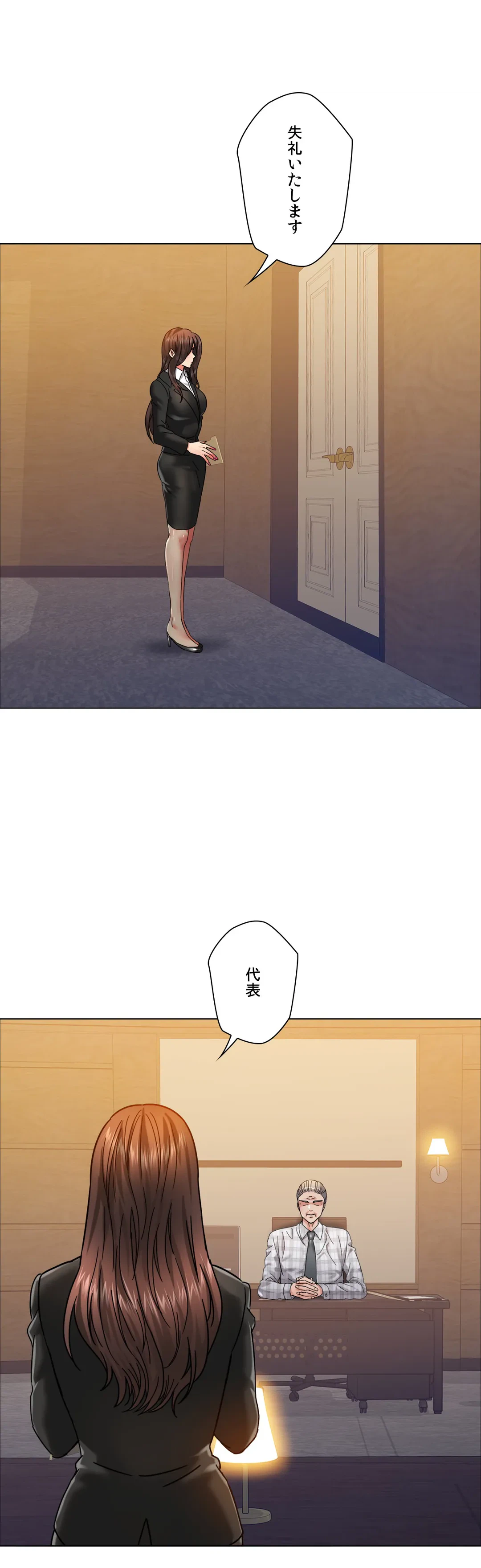 ページ 13 — 第41話