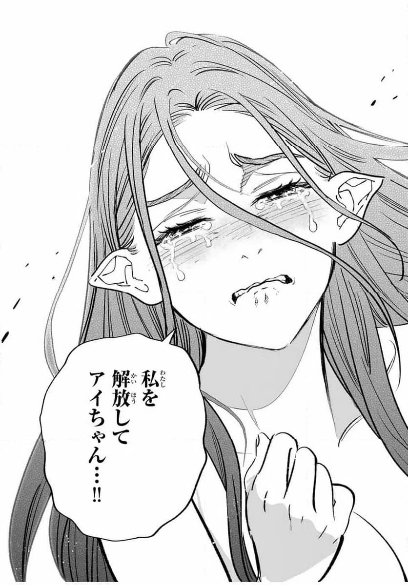 ページ 17 — 第91.1話