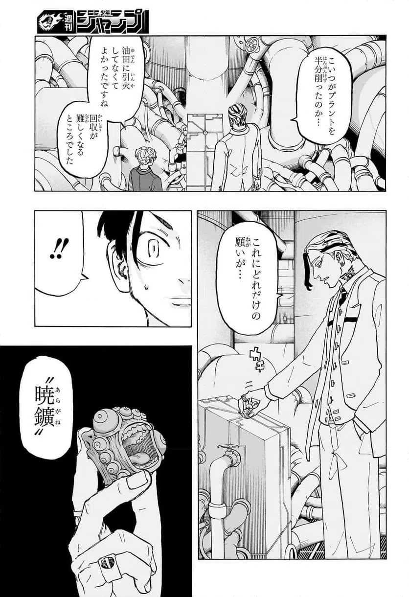 ページ 17 — 第22話