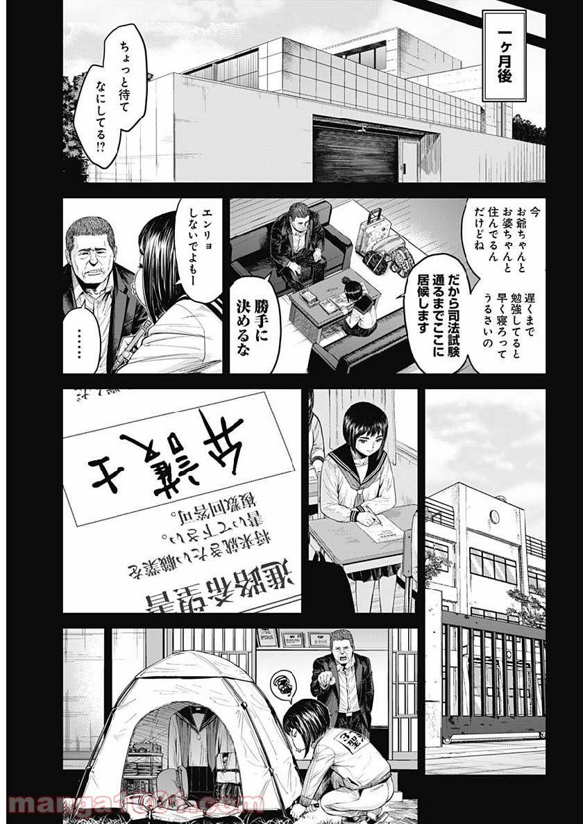 ページ 15 — 第27話