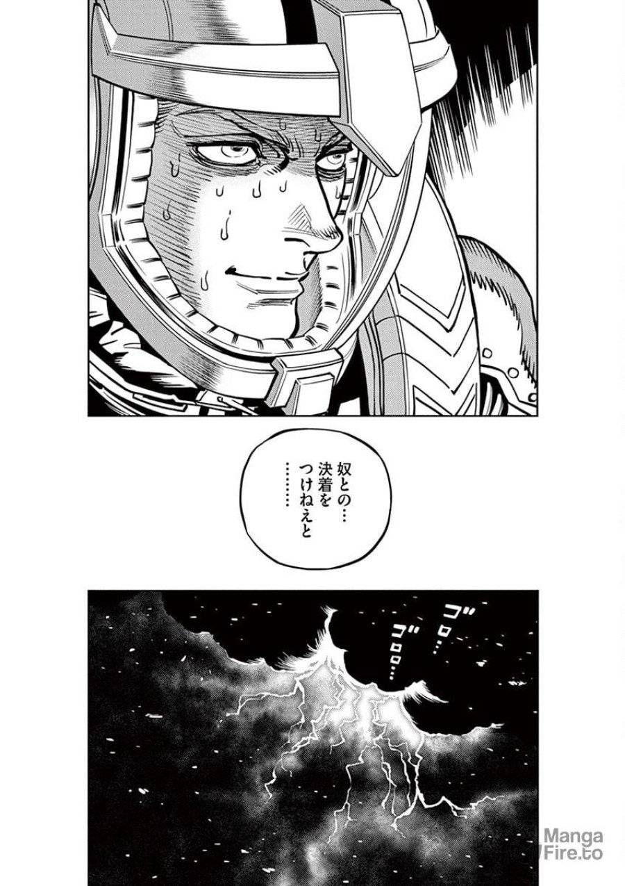 ページ 24 — 第19話