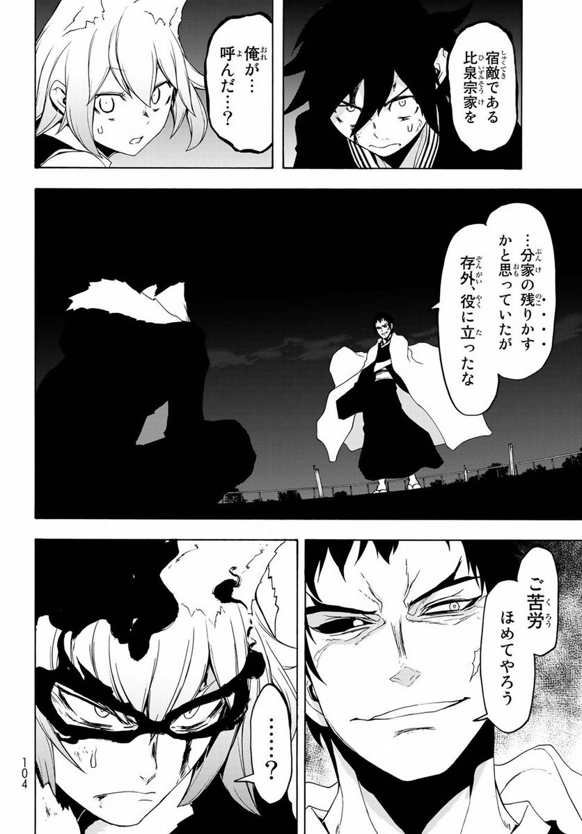 ページ 10 — 第130話