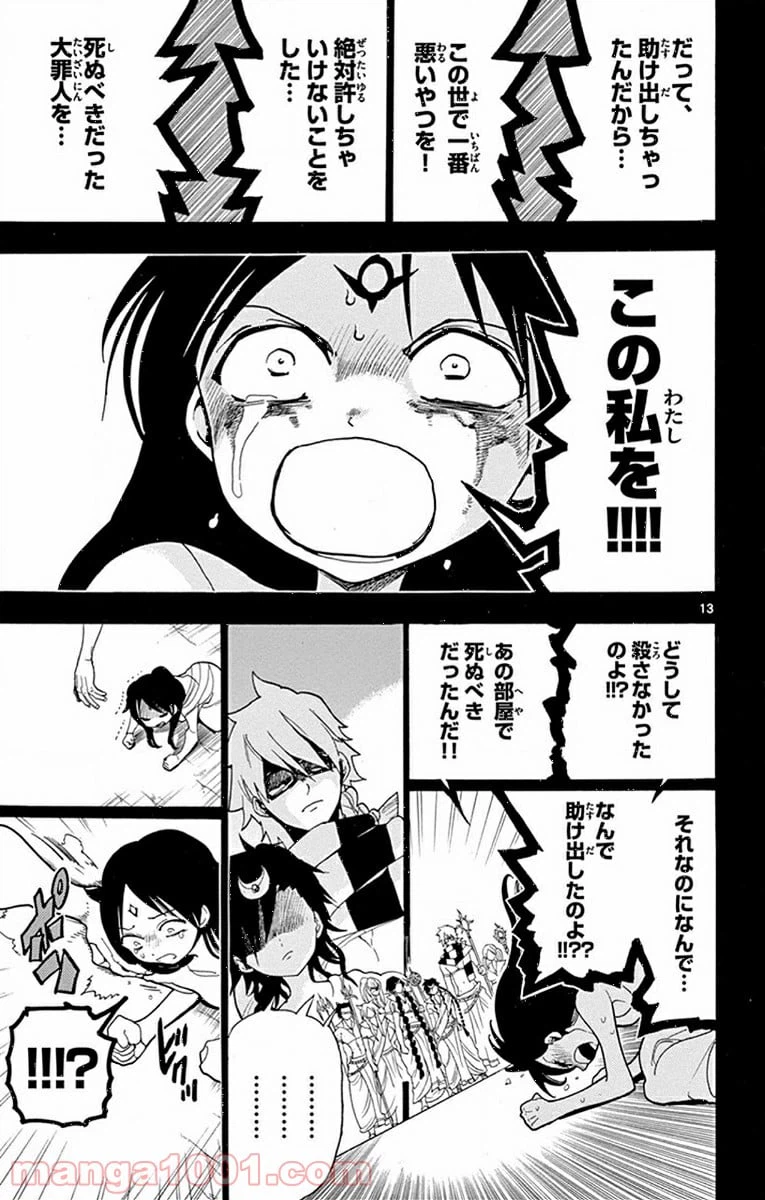 ページ 14 — 第218話