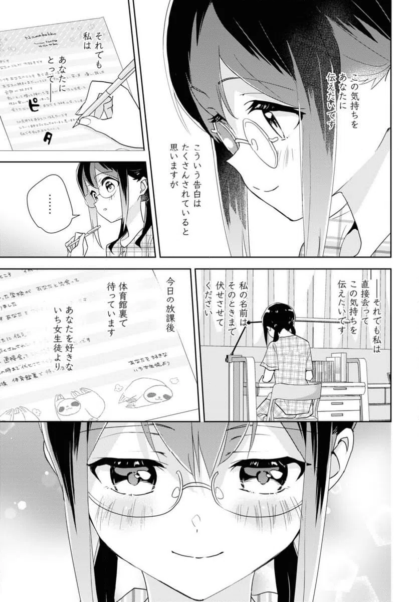 ページ 7 — 第62.2話