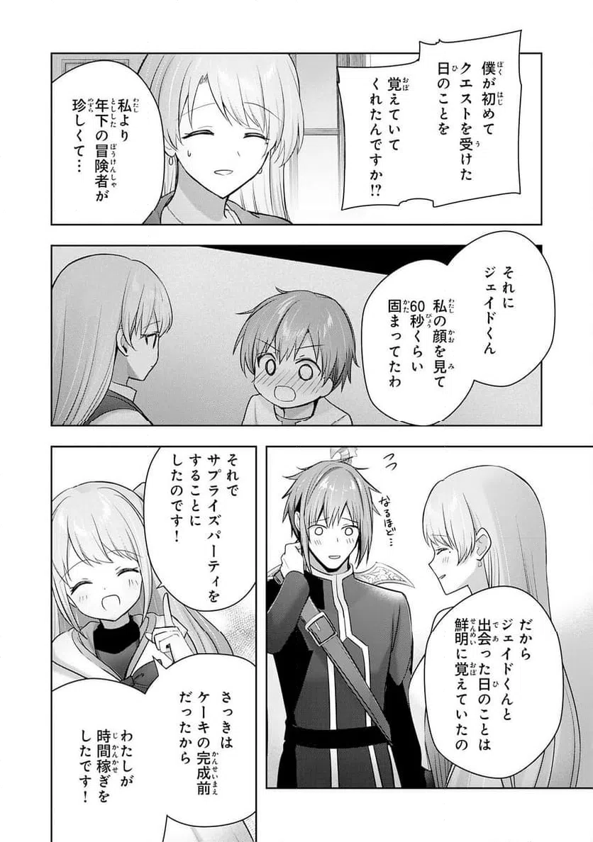 ページ 26 — 第39話