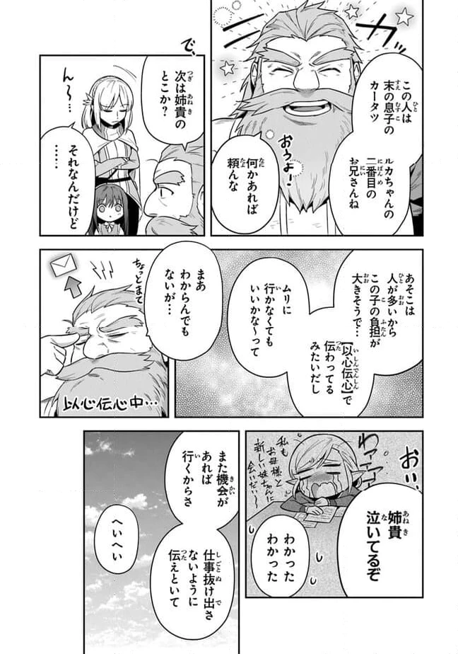 ページ 10 — 第31話