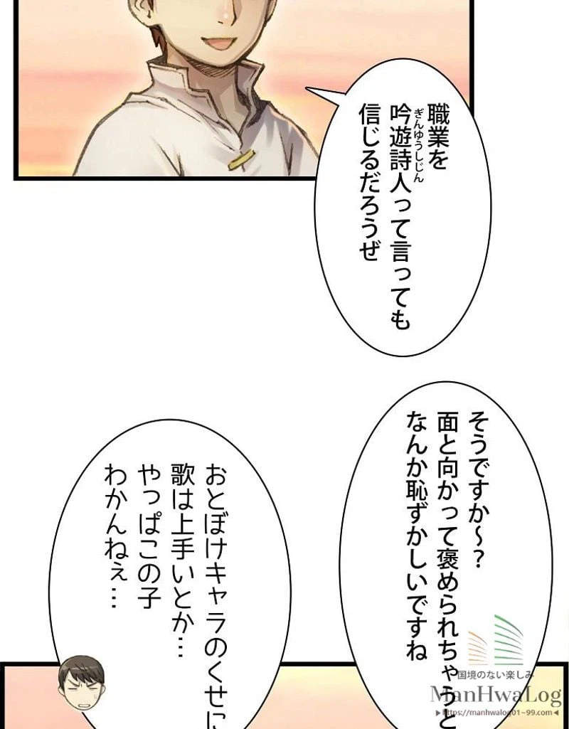 ページ 11 — 第52話
