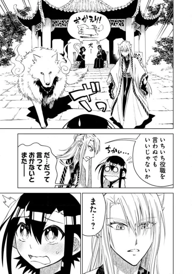 ページ 15 — 第30話