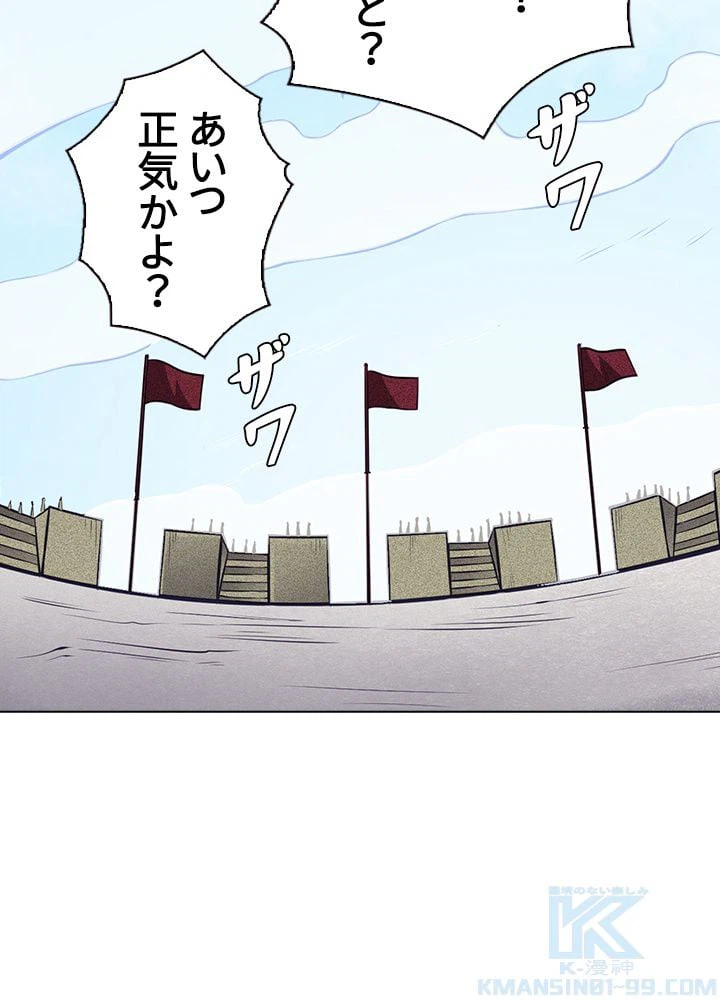 ページ 14 — 第126話