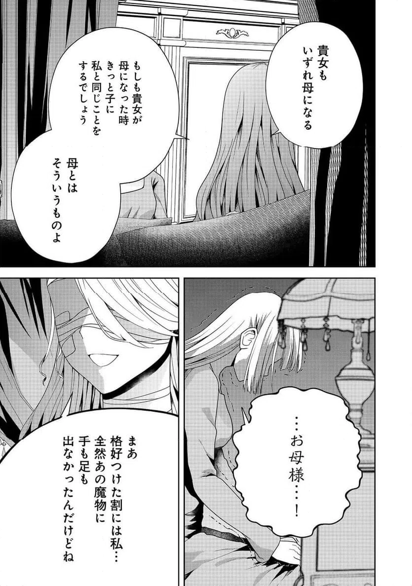 ページ 9 — 第24話