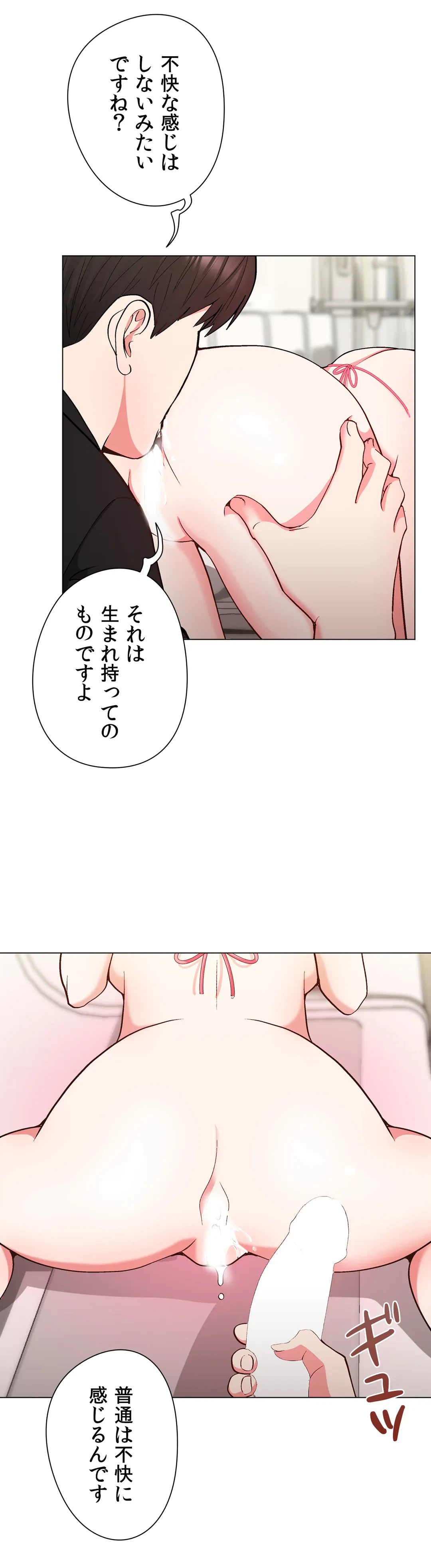 ページ 38 — 第18話