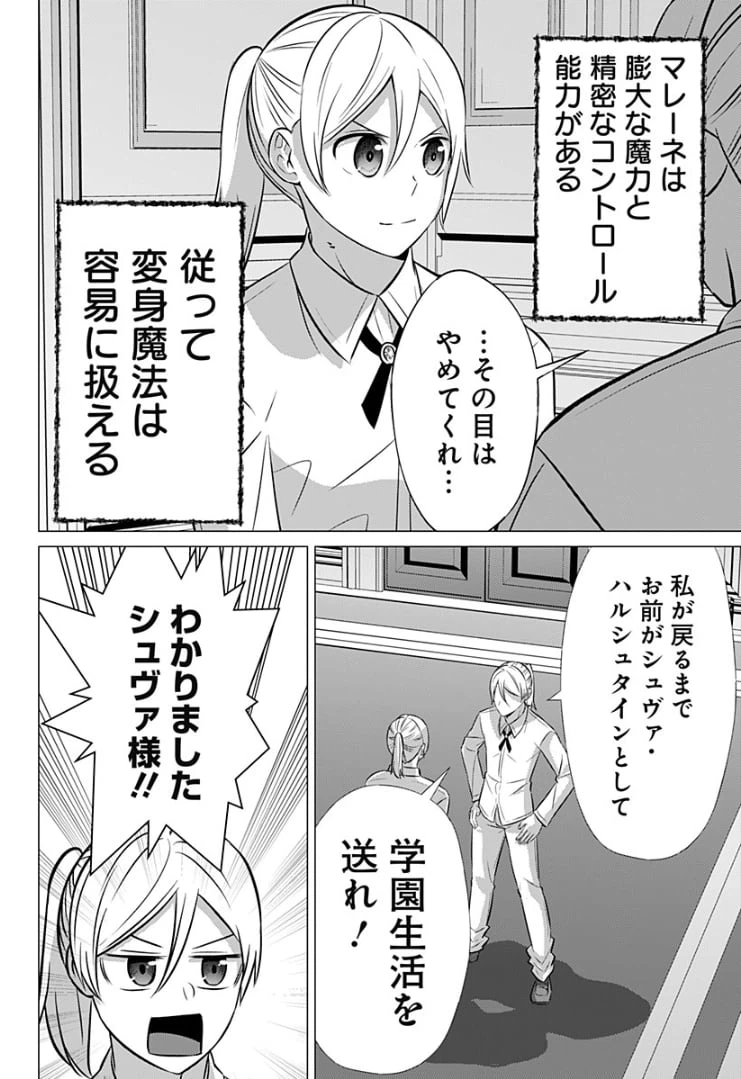 ページ 10 — 第24話