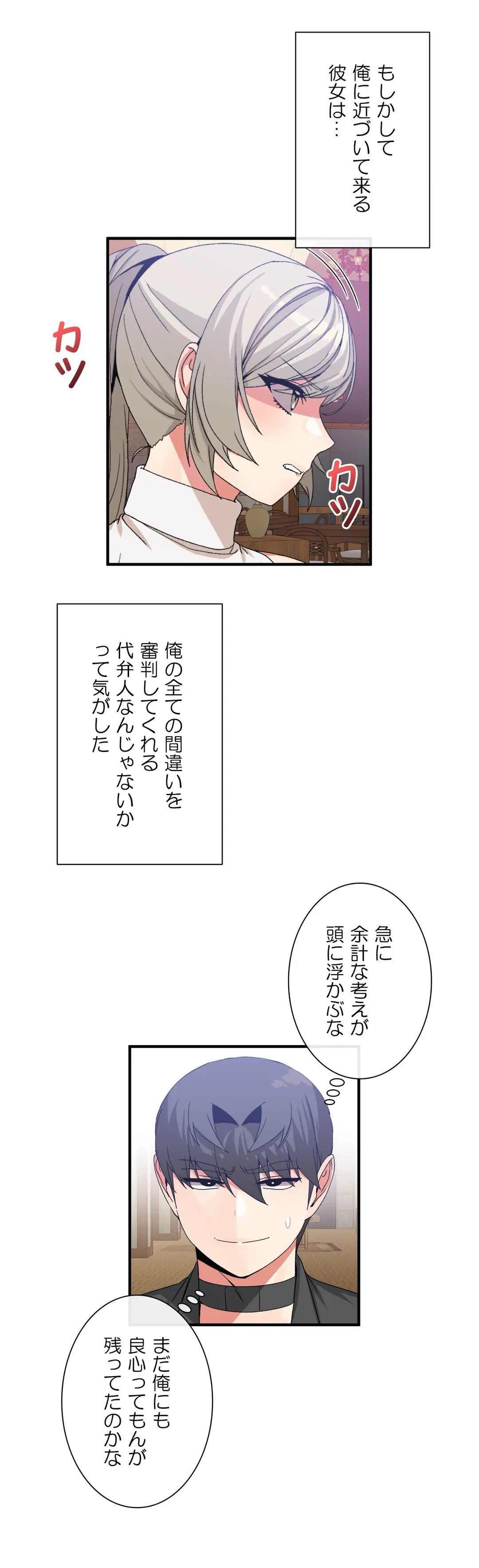 ページ 21 — 第62話