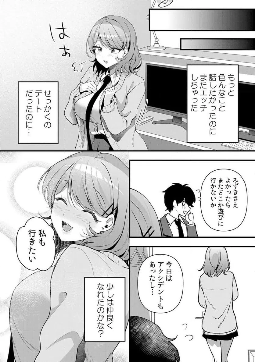 ページ 25 — 第55話
